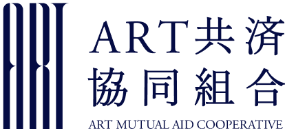 ART共済